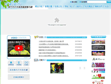 Tablet Screenshot of go.hc.edu.tw