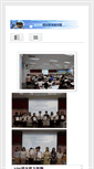 Mobile Screenshot of fdt.hc.edu.tw