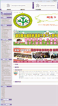 Mobile Screenshot of ckjh.hc.edu.tw