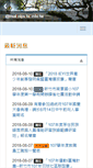 Mobile Screenshot of nlps.hc.edu.tw