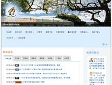 Tablet Screenshot of nlps.hc.edu.tw