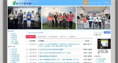 Desktop Screenshot of library.eb.hc.edu.tw