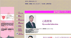 Desktop Screenshot of hc.org.hk