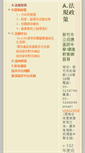 Mobile Screenshot of ee.ms2.cdjh.hc.edu.tw