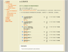 Tablet Screenshot of ee.ms2.cdjh.hc.edu.tw
