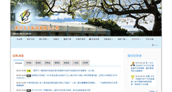 Desktop Screenshot of blog.nlps.hc.edu.tw