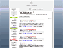 Tablet Screenshot of kids.hc.edu.tw