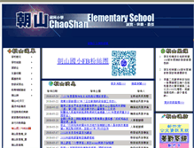 Tablet Screenshot of csps.hc.edu.tw