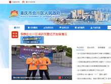 Tablet Screenshot of hc.gov.cn